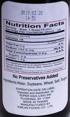 Aged Soy Sauce 20 fl oz